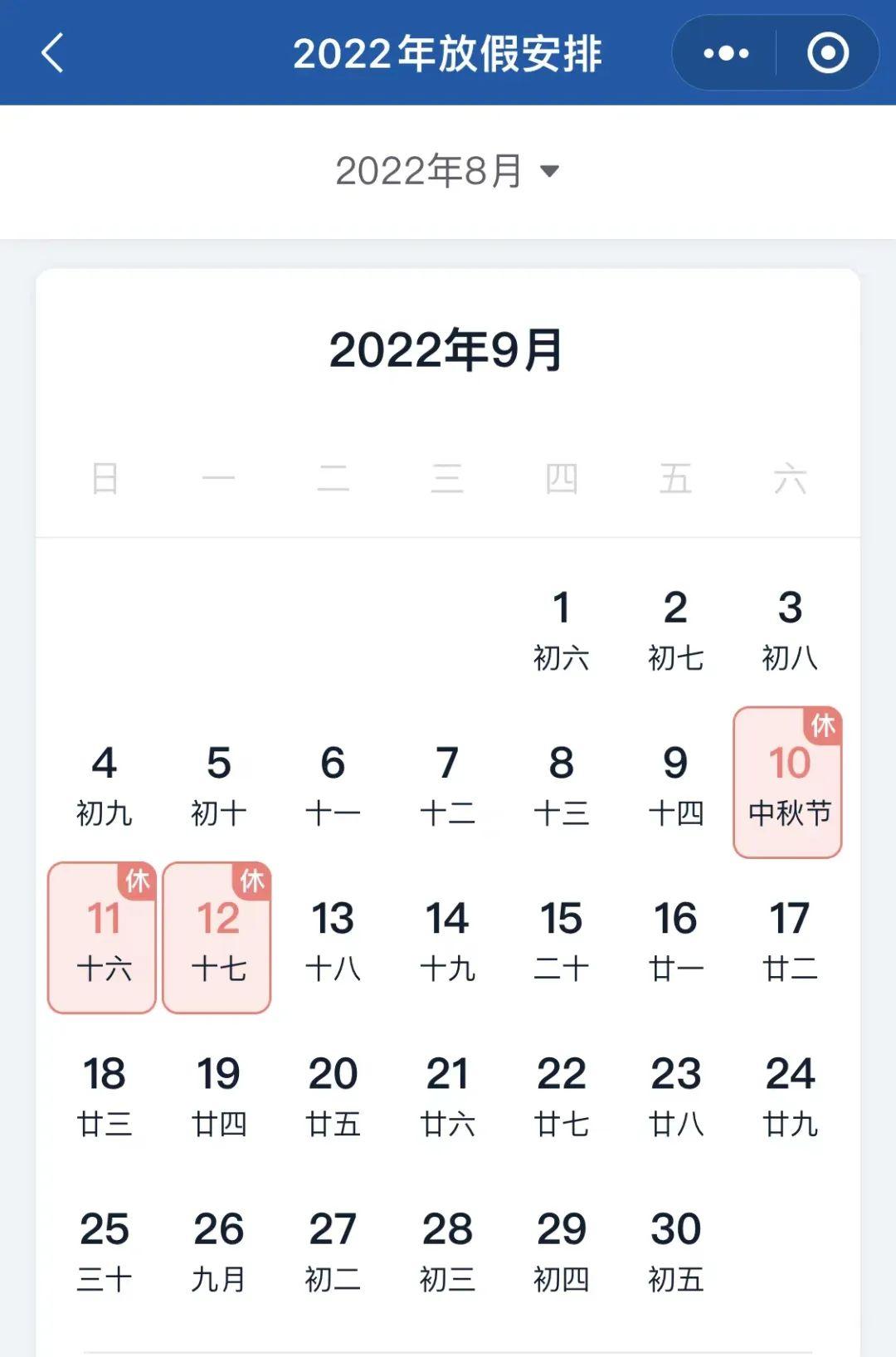 2022年春节放假调休安排，团圆与休憩的平衡之道
