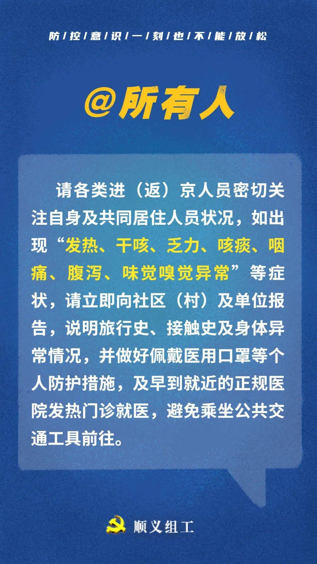 回望2021，瑞安疫情防控关键通知与全民战疫纪实