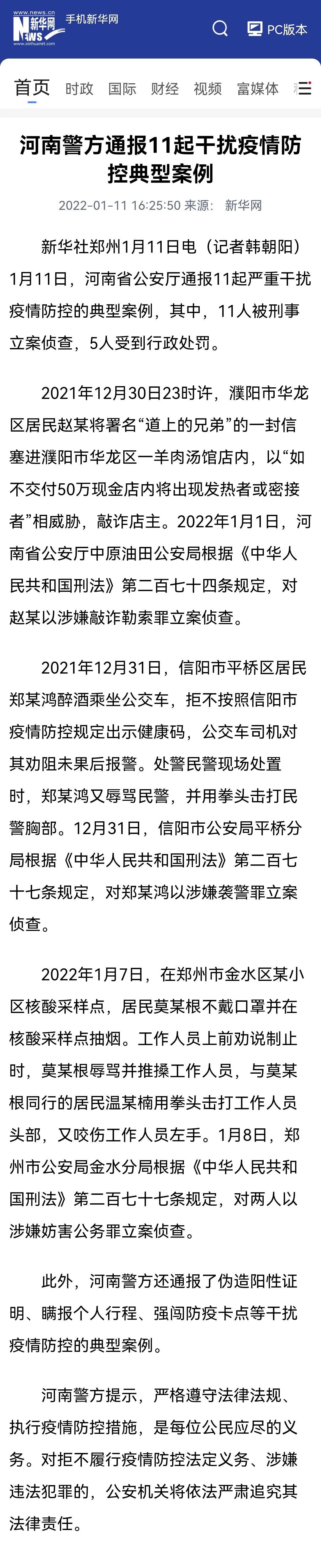 郑州金域检测中心结果查询，便捷指南与注意事项