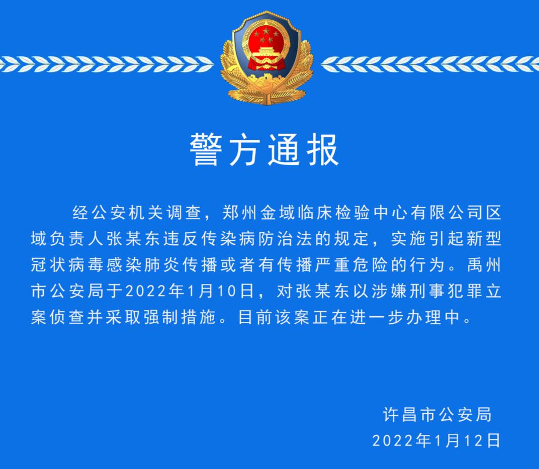 郑州金域检测中心结果查询，便捷指南与注意事项