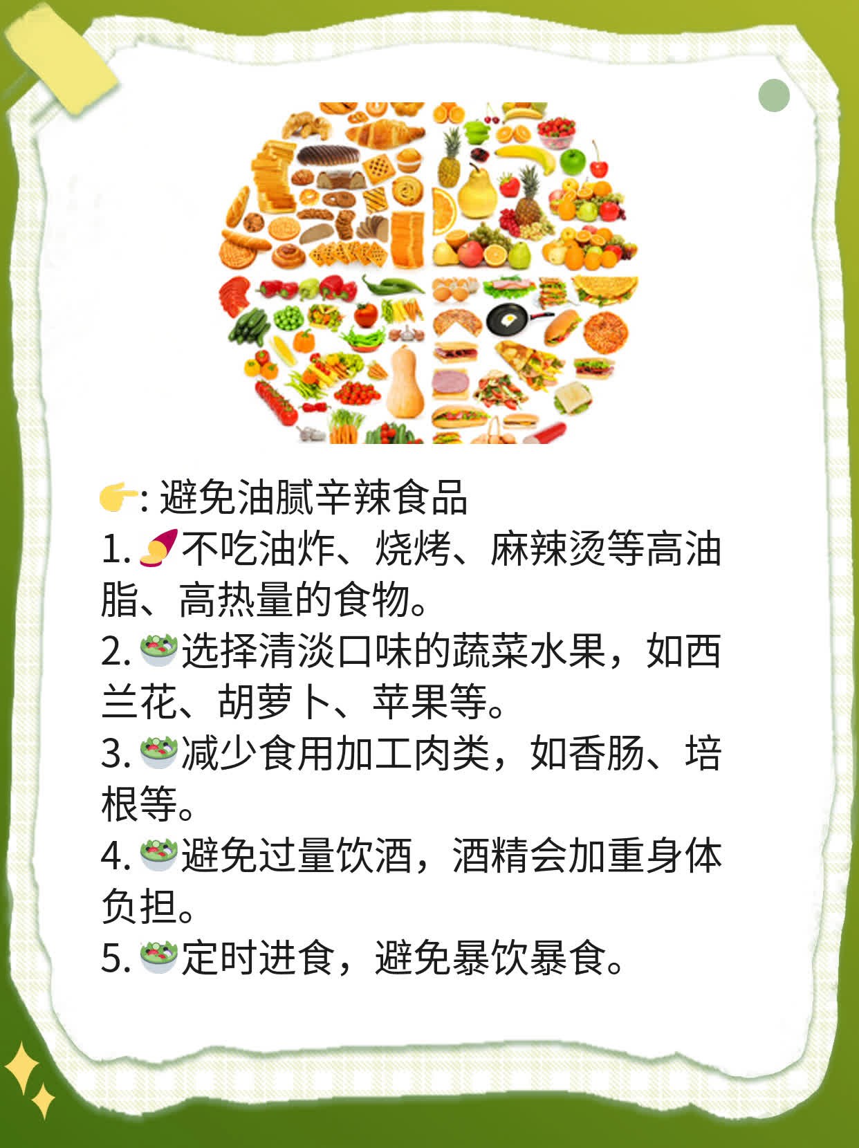 打了新冠疫苗之后需要注意饮食吗？