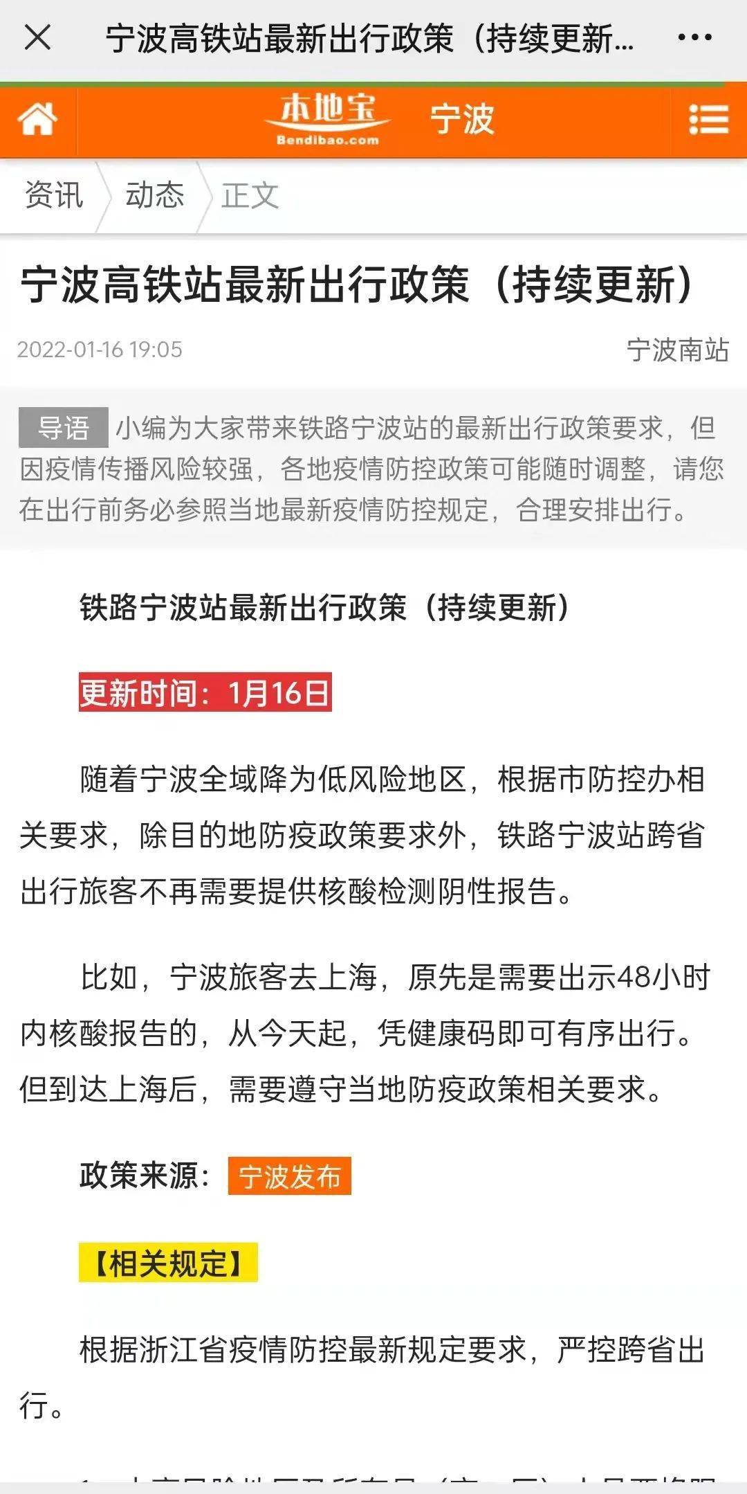 现在坐火车要做核酸检测吗？最新出行政策解读