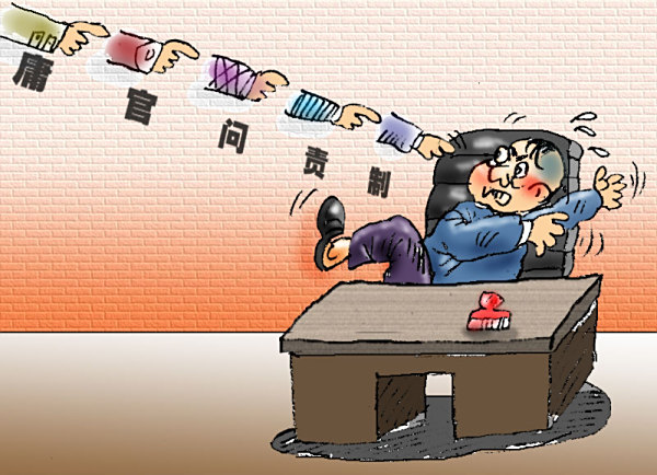 抗疫不力被问责的官员，责任与警示