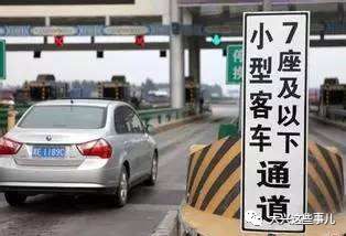 元旦放三天假，高速是收费的还是免费的？