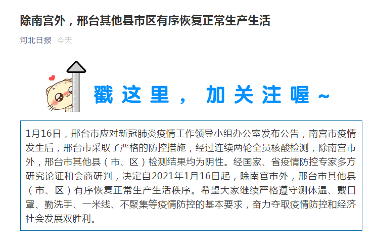 汉中疫情解封通知，有序恢复生产生活秩序，市民仍需保持防护意识