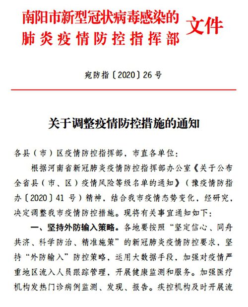 汉中疫情解封通知，有序恢复生产生活秩序，市民仍需保持防护意识