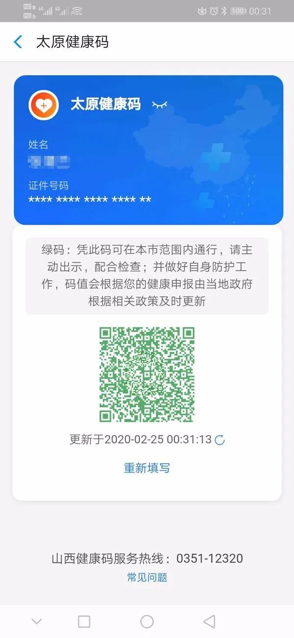 健康码截止日期，数字时代下的时间边界