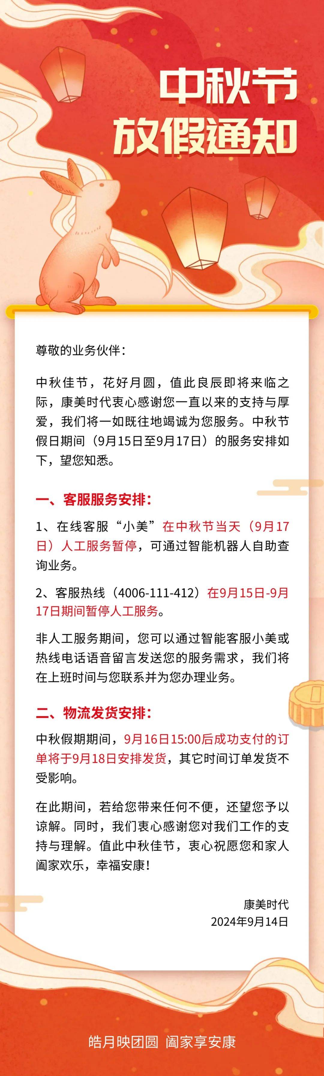 中秋快递公司放几天假？配送服务安排及网购建议