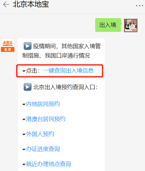 返京人员需要登记吗？全面解读返京登记政策与流程