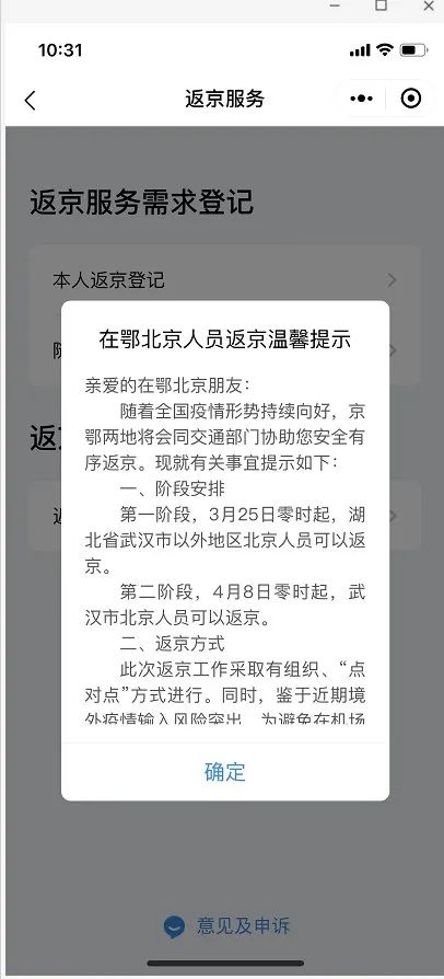 返京人员需要登记吗？全面解读返京登记政策与流程