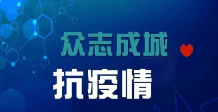 辽宁朝阳地区疫情情况，科学防控与全民战疫的坚实步伐