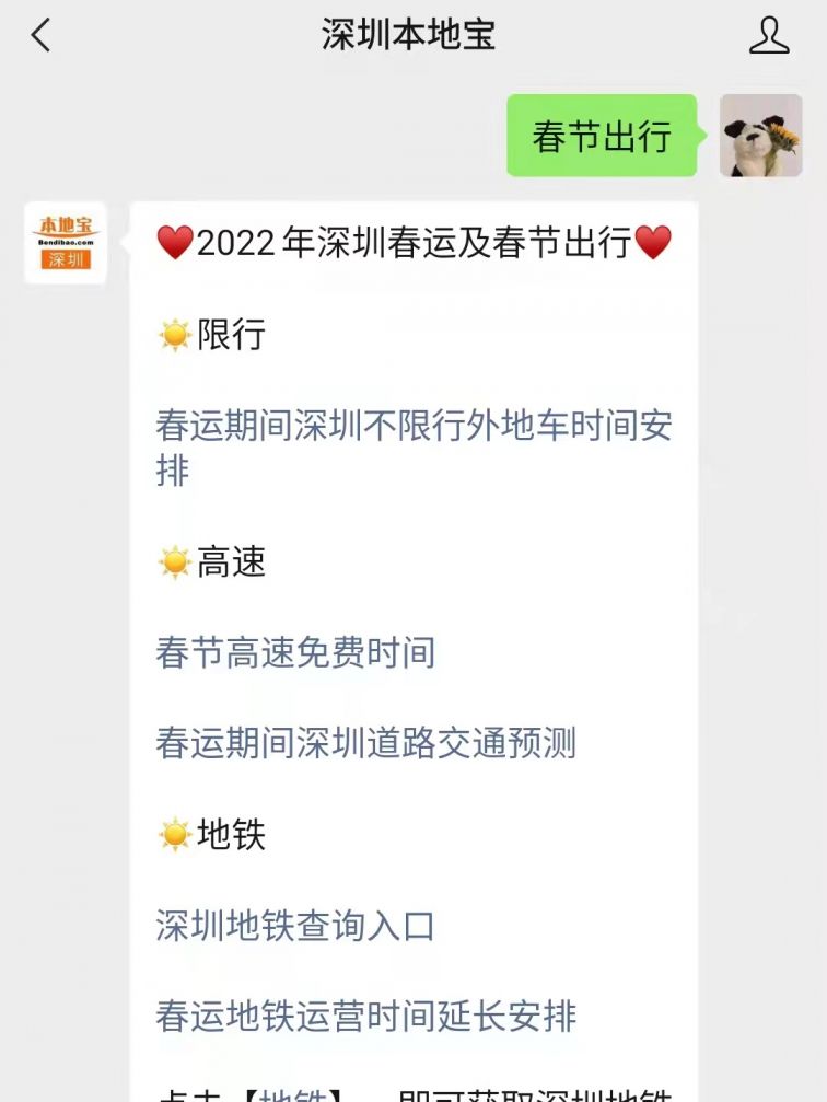 2025年深圳限行时间调整，新规详解与出行指南