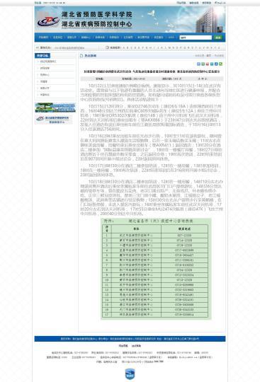河北疫情最新数据，今日新增病例行动轨迹公布，防控再升级