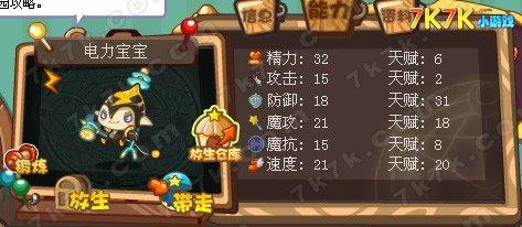 洛克王国能源之心全攻略，获取、使用与高效利用指南