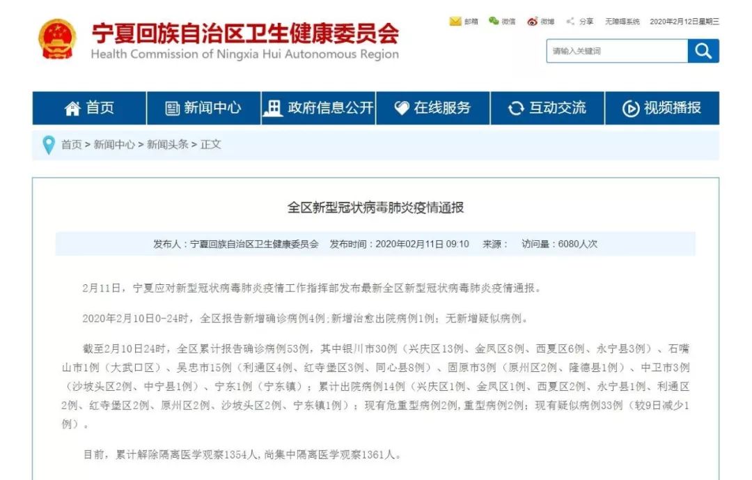 宁夏累计确诊背后的抗疫历程与启示