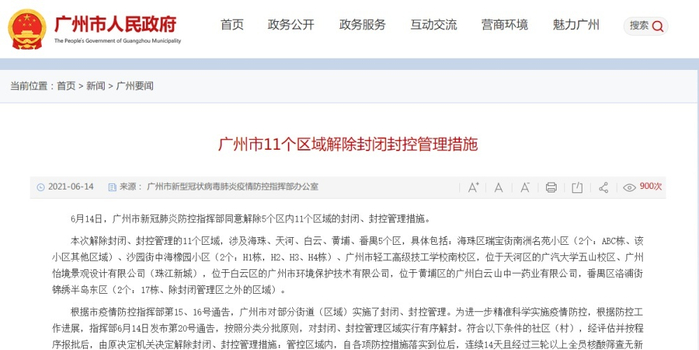 北京多地区风险等级升级，疫情防控再临严峻考验