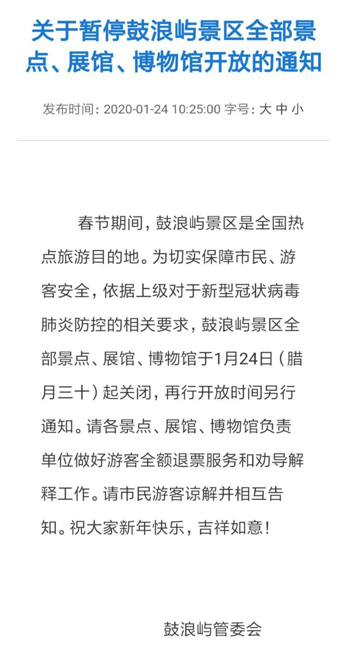 厦门疫情最新动态，关注确诊病例与防控措施
