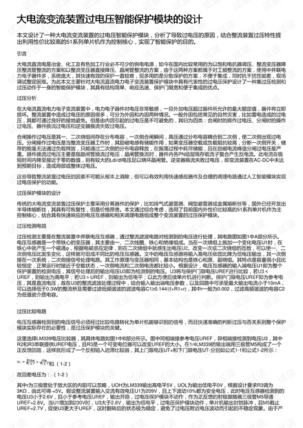 河北一对夫妇确诊，流调轨迹背后的坚韧与守护