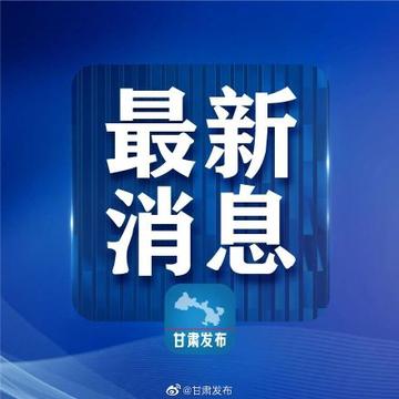 甘肃新增17例境外输入病例，疫情防控再敲警钟