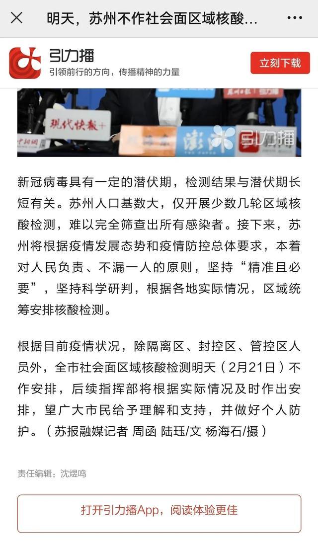 苏州最新感染病例，科学防控下的城市坚守