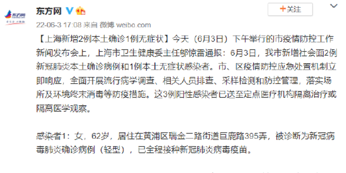 黑龙江黑河再现本土新冠病例，详情公布引发社会关注