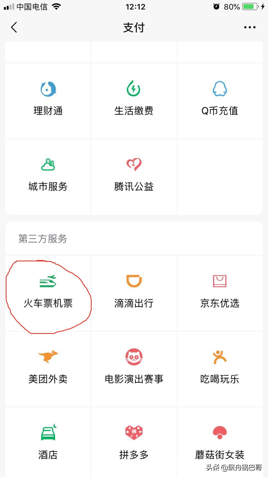 支付宝火车票几点开始放票？掌握这些规则，抢票快人一步！