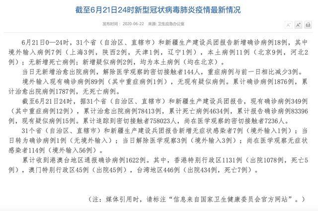 北京昨日新增7例本土病例，其中5例在丰台区