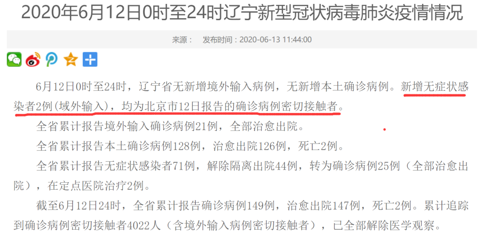 山西省疫情新增病例持续波动，防控措施再升级