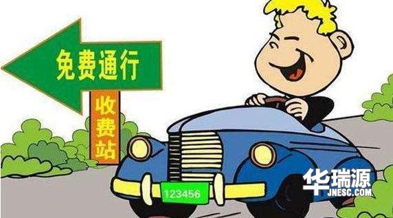 今年高速免费到几号？2020年春节假期免费通行政策详解