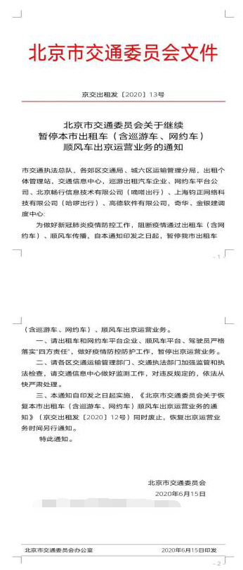 廊坊疫情最新情况，关键轨迹与防控措施解析