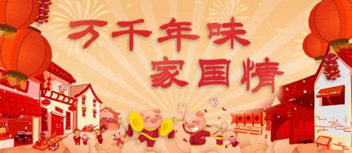 2024年春节是几月几日？探寻龙年新春的脚步