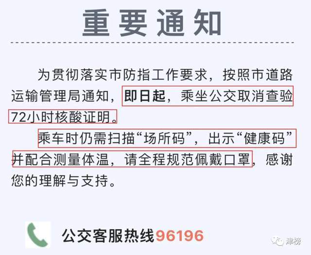 西安疫情防控最新消息，今日调整部分区域风险等级，常态化核酸检测持续进行