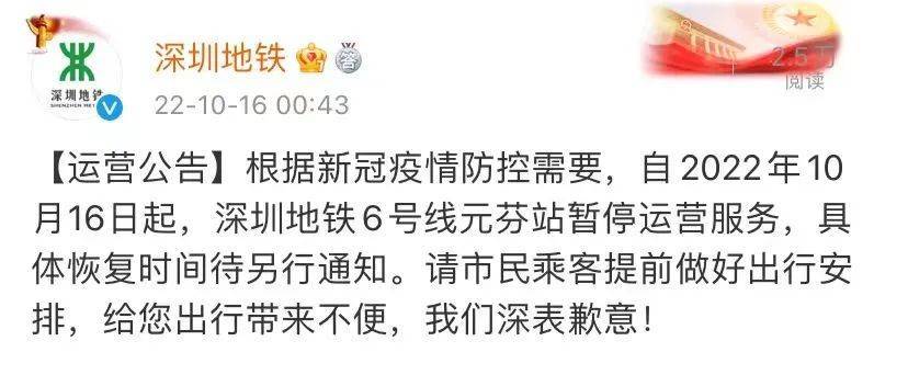 深圳地铁停运公告，城市动脉的短暂休憩与有序应对