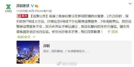 深圳地铁停运公告，城市动脉的短暂休憩与有序应对