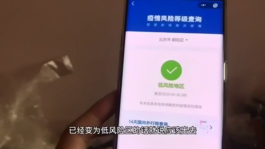 北京朝阳一地调整为高风险地区了吗？最新疫情动态解析