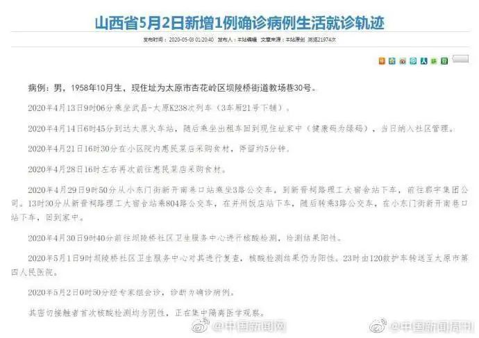 校园警报，某中学疫情突现，25名师生确诊，防控体系面临考验