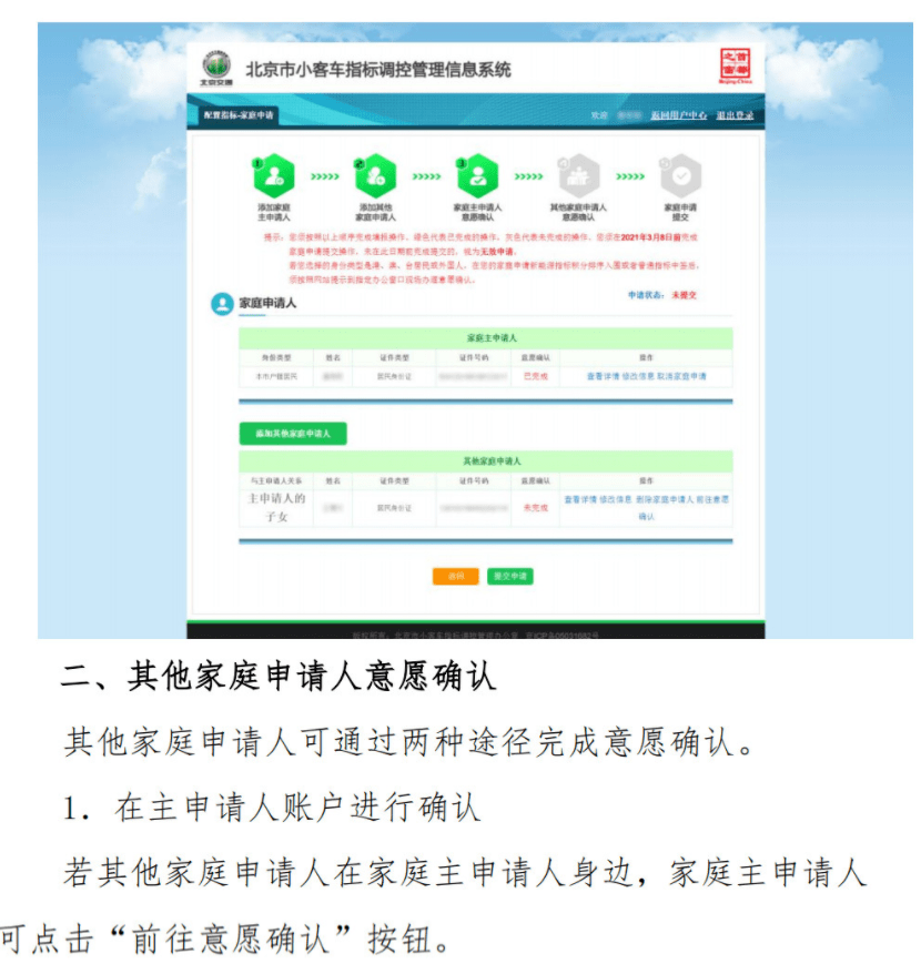 北京小客车指标管理全攻略，官方网站查询指南