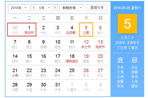 五一节放假安排时间表怎么写，清晰明了的指南