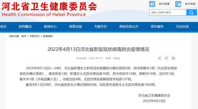 河北衡水疫情最新通报，新增本土确诊病例情况及防控措施更新