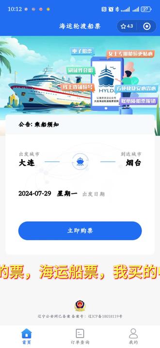 大连去烟台船票在哪里买?完整购票指南助您轻松跨海 大连去烟台船票在哪里买?完整购票指南助您轻松跨海