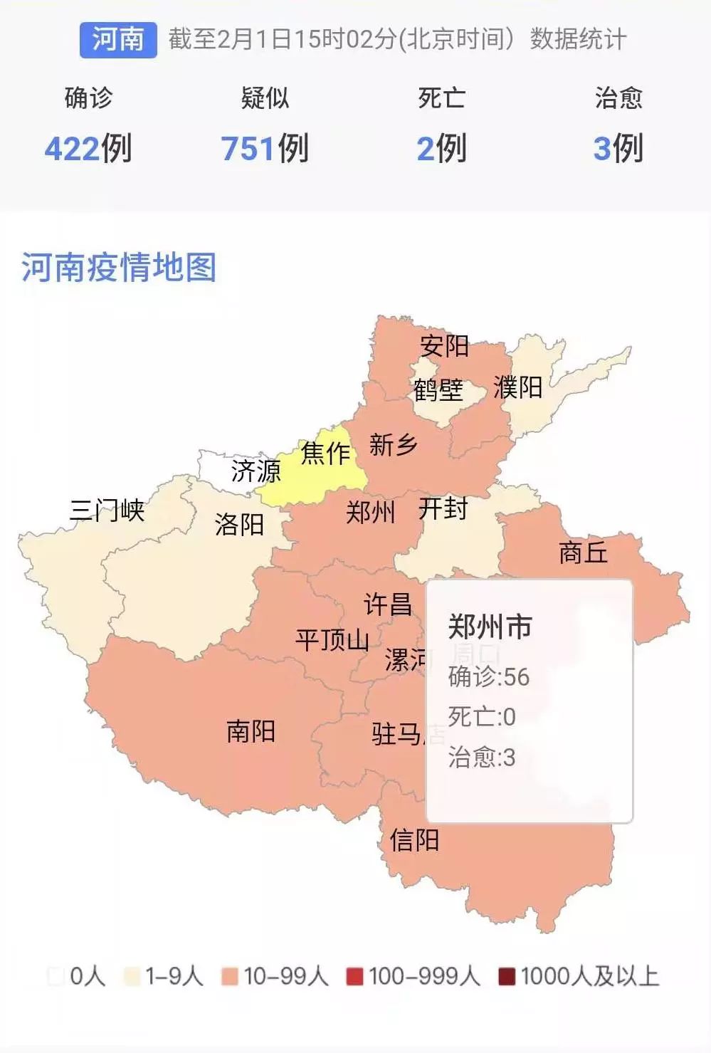 河南疫情最新消息，2020年10月4日新增一例确诊病例，防控措施持续加强