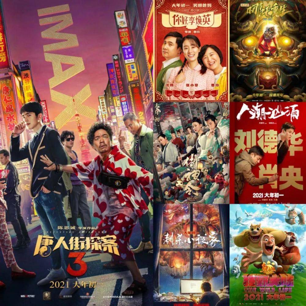 2024年春节档电影，热闹与争议齐飞，票房与口碑共舞