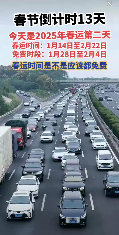 大年三十高速要钱吗？春节免费通行政策全解析