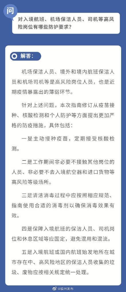 福建多地发布紧急提醒，筑牢疫情防控屏障，守护人民健康安全