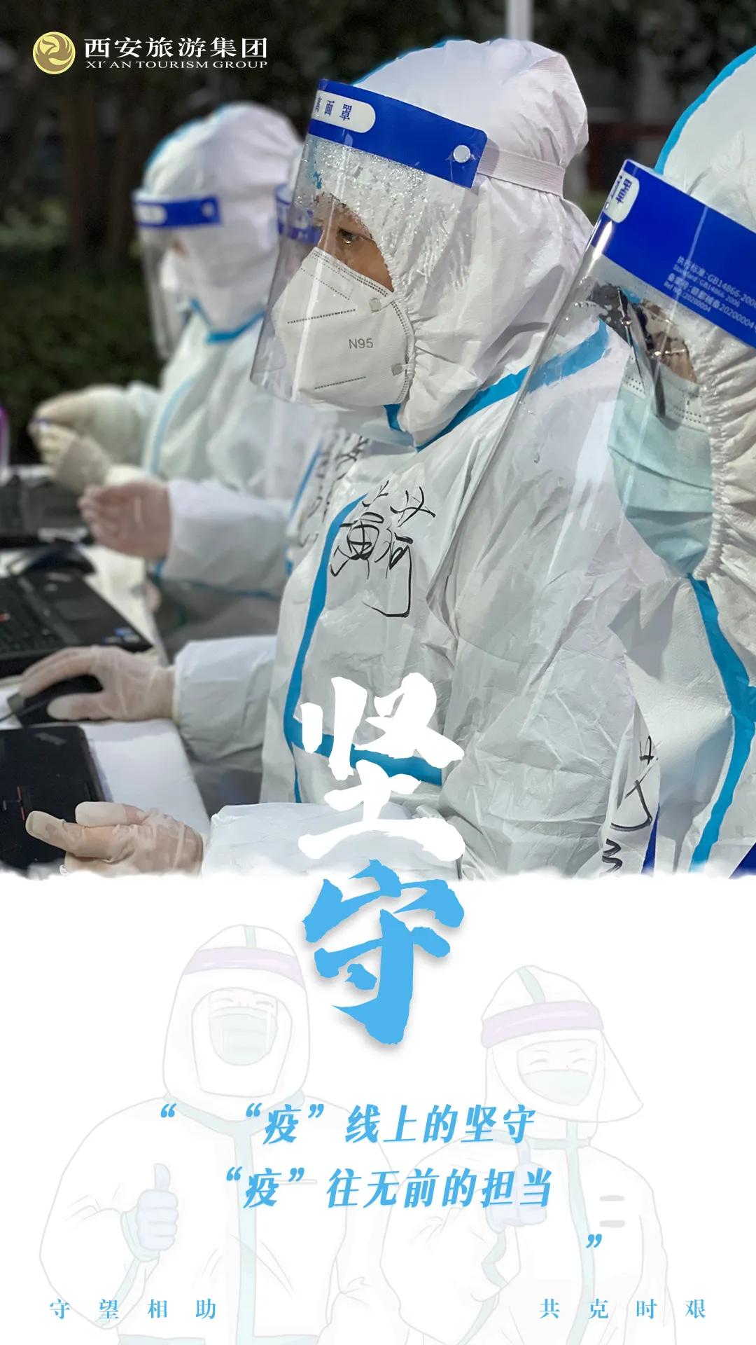 同心战疫，共克时艰—保定莲池区与容城县疫情防控纪实