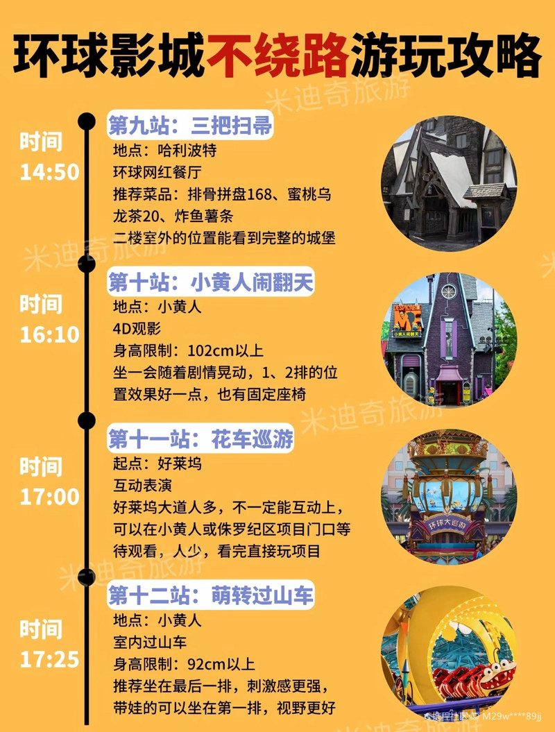 九天环球影城在哪？探寻全球最受期待的奇幻乐园