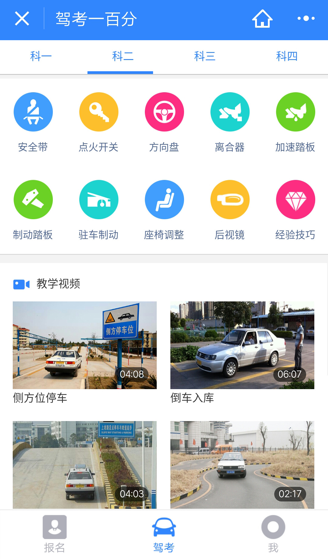 一扫出答案，科技赋能下的驾考新变革