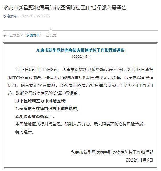 浙江新增病例持续波动，精准防控与科学应对成关键