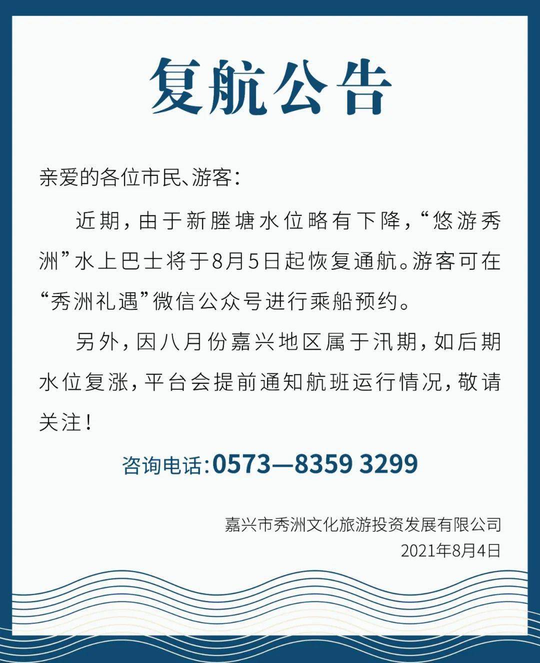 浙江新增病例持续波动，精准防控与科学应对成关键