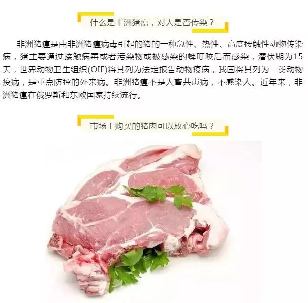 四川猪瘟疫情最新消息，当前形势可控，但防控仍不可松懈